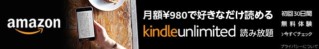 Kindleで本をもっと気軽に読む